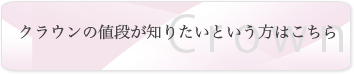 price